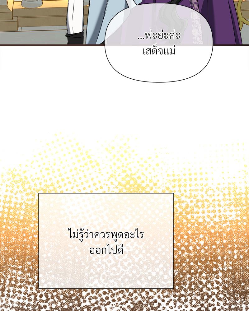 Prince 0 percent ตอนที่ 44 105