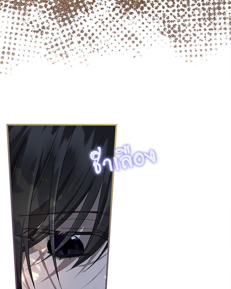 Prince 0 percent ตอนที่ 44 106