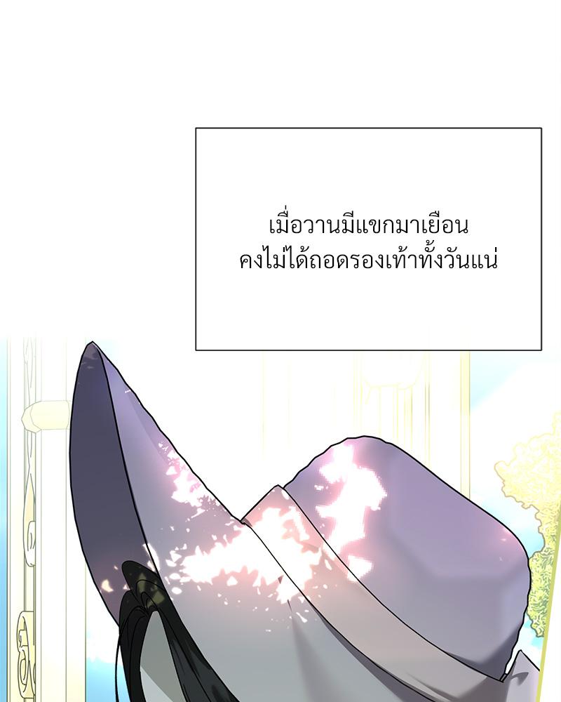 Prince 0 percent ตอนที่ 44 111