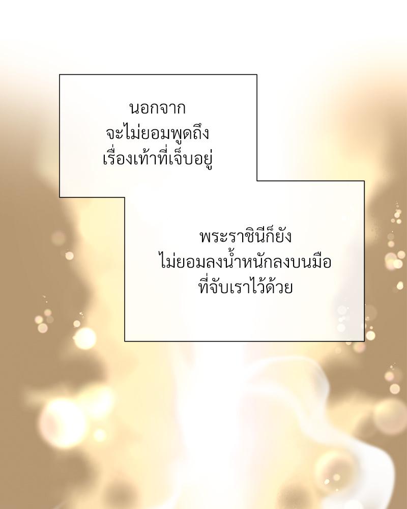Prince 0 percent ตอนที่ 44 113