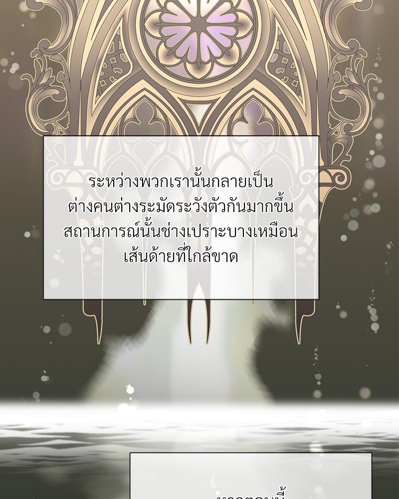 Prince 0 percent ตอนที่ 44 115