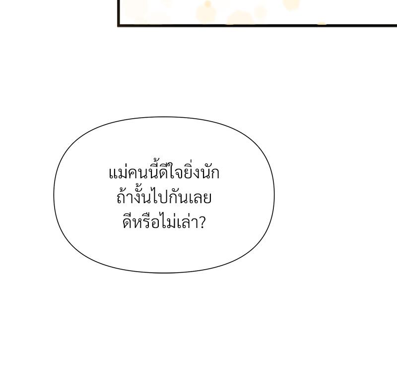 Prince 0 percent ตอนที่ 44 110