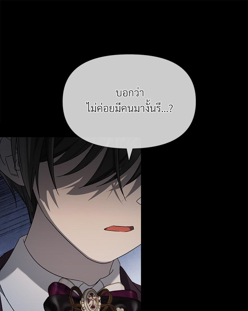 Prince 0 percent ตอนที่ 44 126