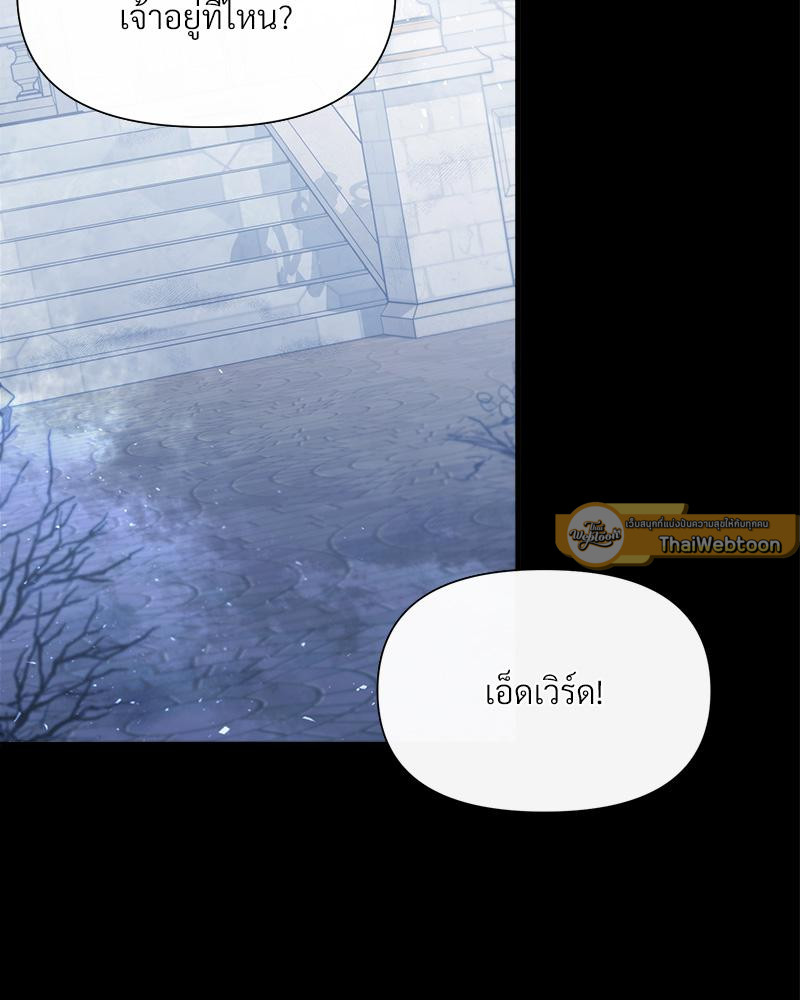 Prince 0 percent ตอนที่ 44 121