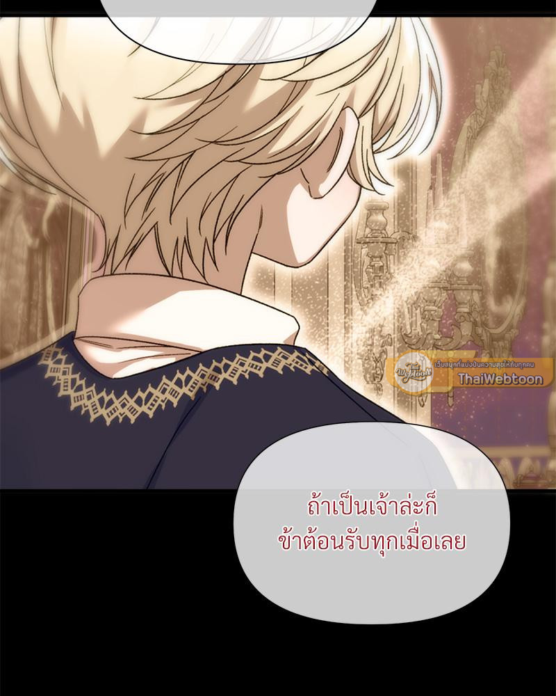 Prince 0 percent ตอนที่ 44 131