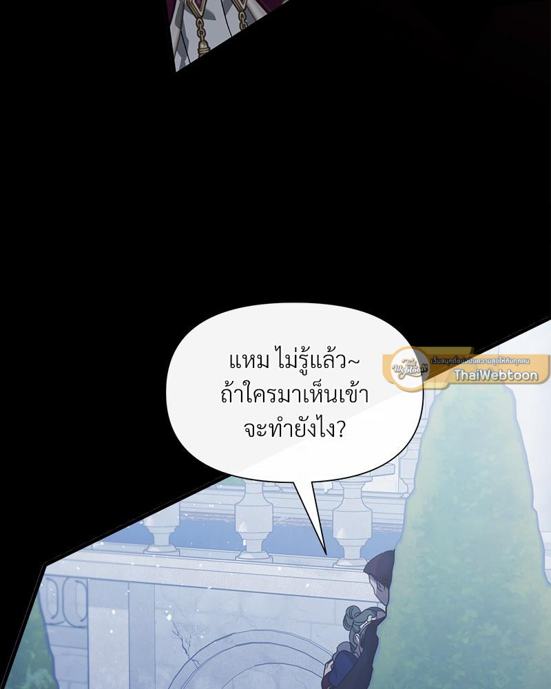 Prince 0 percent ตอนที่ 44 124