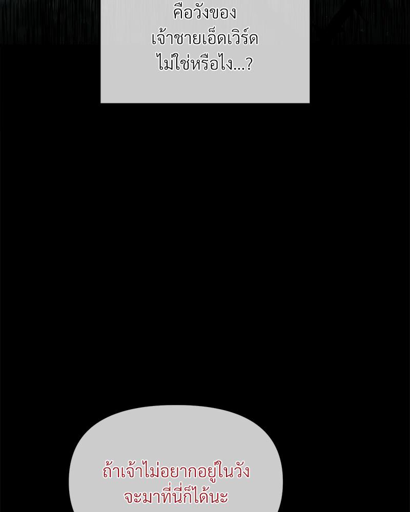 Prince 0 percent ตอนที่ 44 130