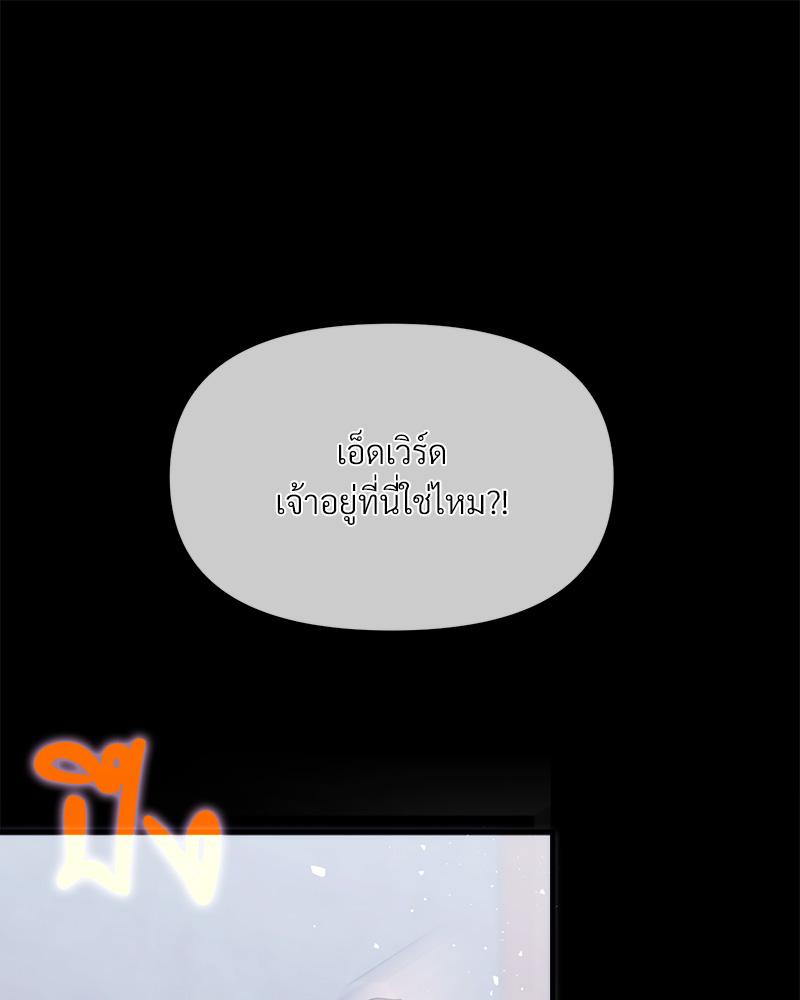Prince 0 percent ตอนที่ 44 134