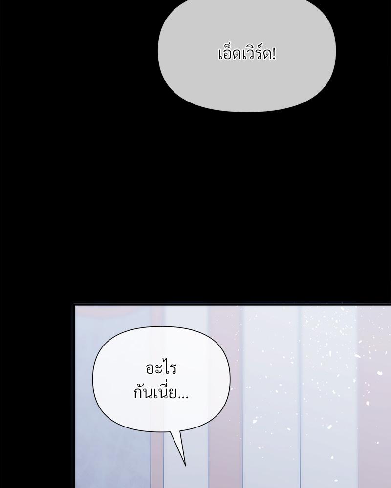 Prince 0 percent ตอนที่ 44 136