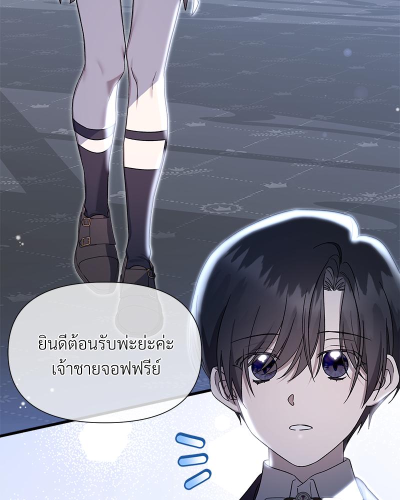 Prince 0 percent ตอนที่ 45 3