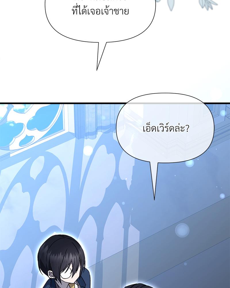 Prince 0 percent ตอนที่ 45 7