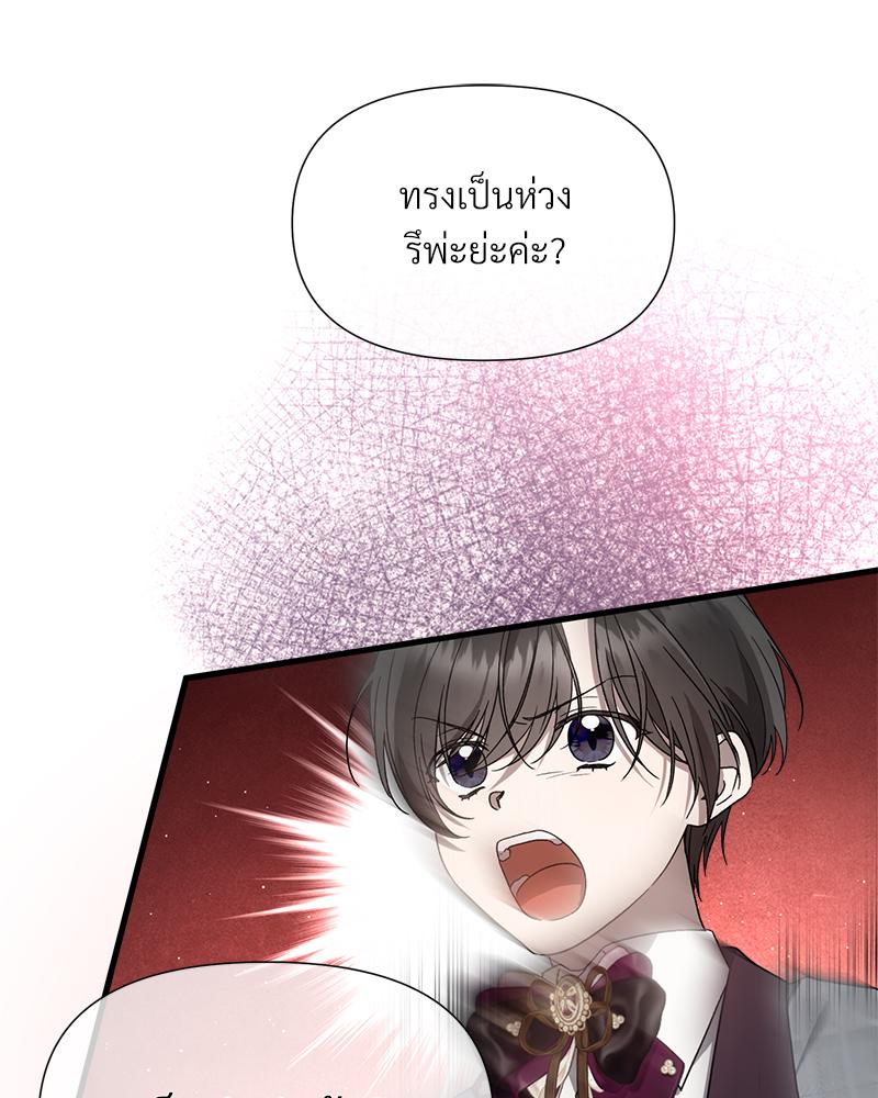 Prince 0 percent ตอนที่ 45 10