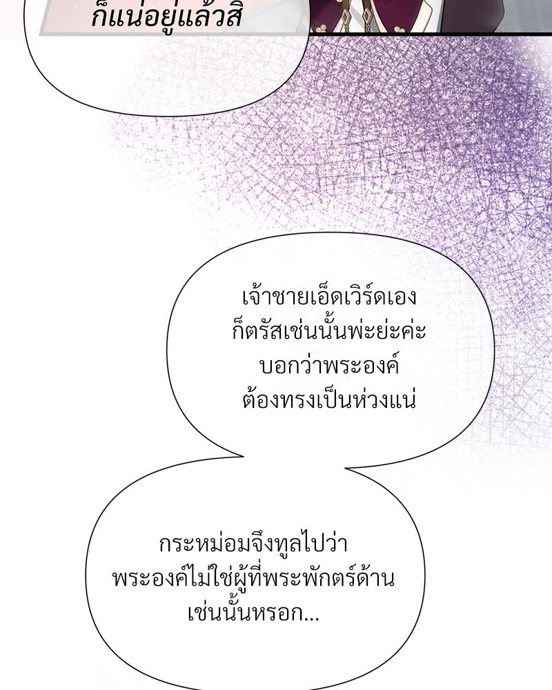 Prince 0 percent ตอนที่ 45 11