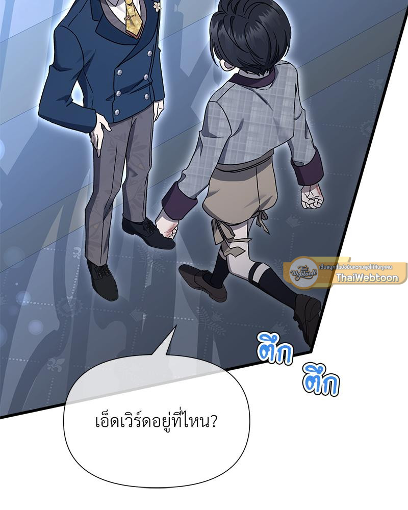 Prince 0 percent ตอนที่ 45 8