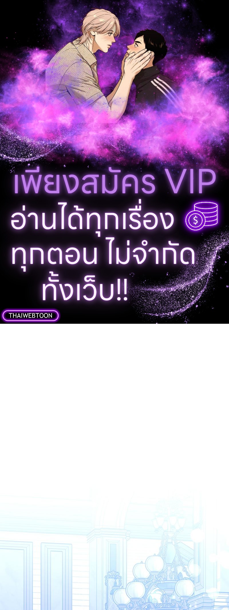 Prince 0 percent ตอนที่ 45 1
