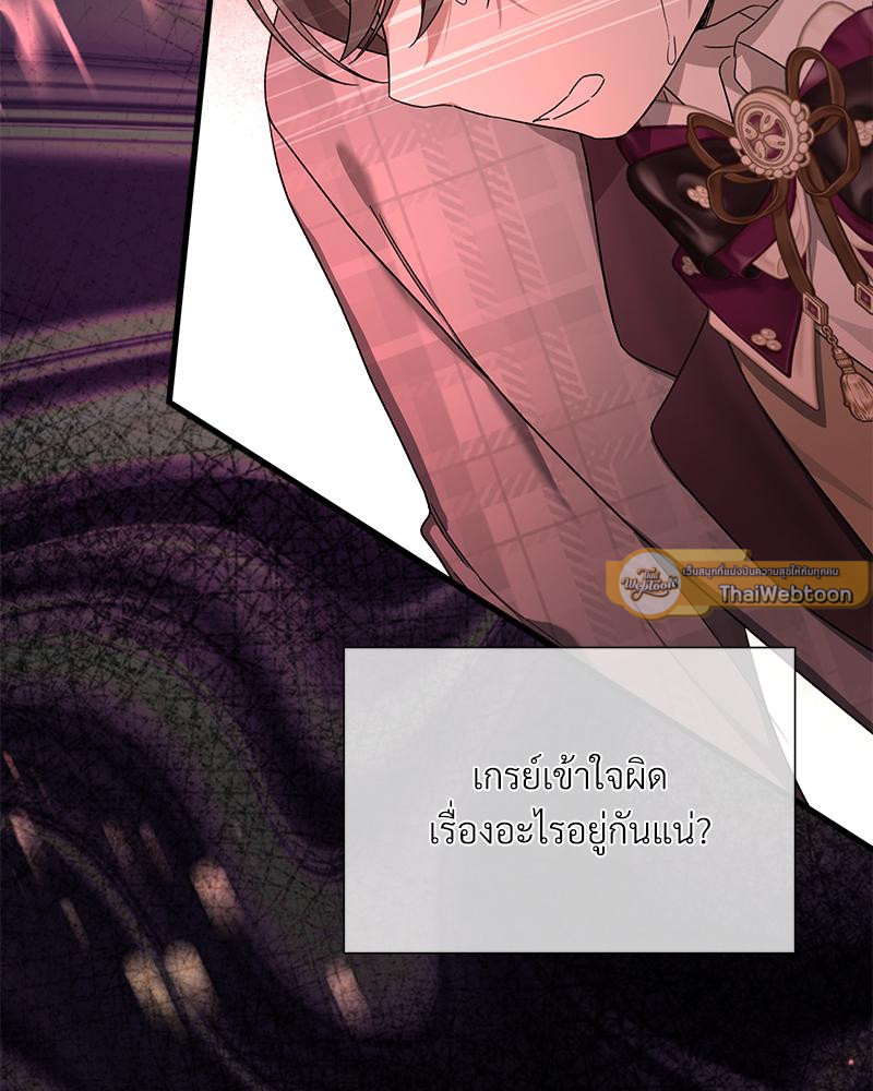 Prince 0 percent ตอนที่ 45 16