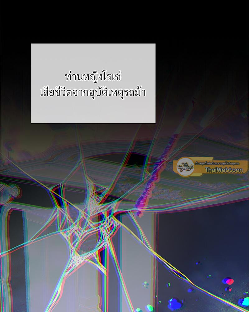 Prince 0 percent ตอนที่ 45 19
