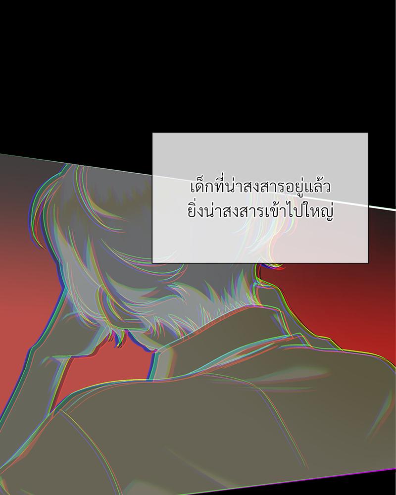 Prince 0 percent ตอนที่ 45 24