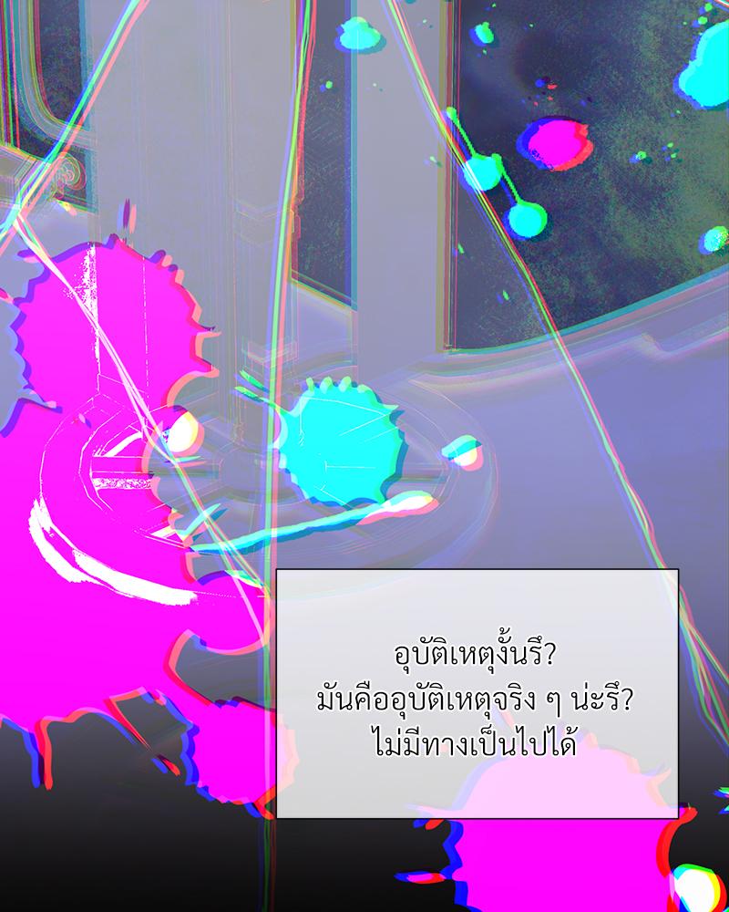 Prince 0 percent ตอนที่ 45 20