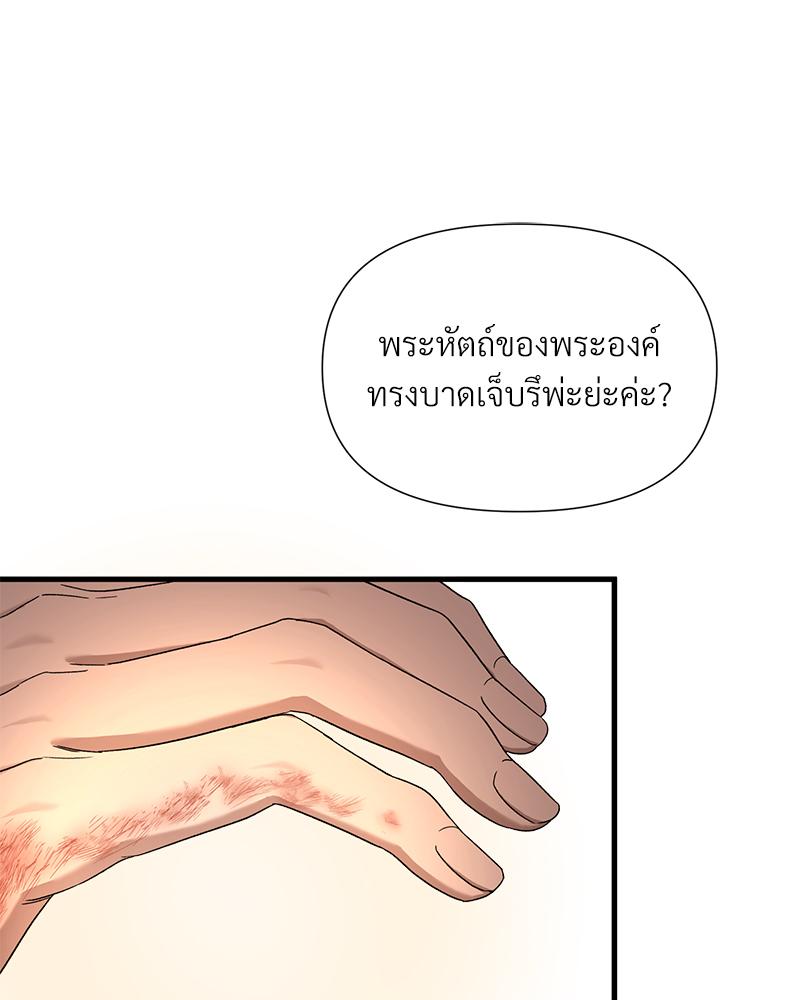 Prince 0 percent ตอนที่ 45 29