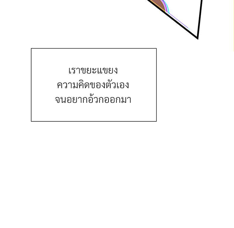 Prince 0 percent ตอนที่ 45 28
