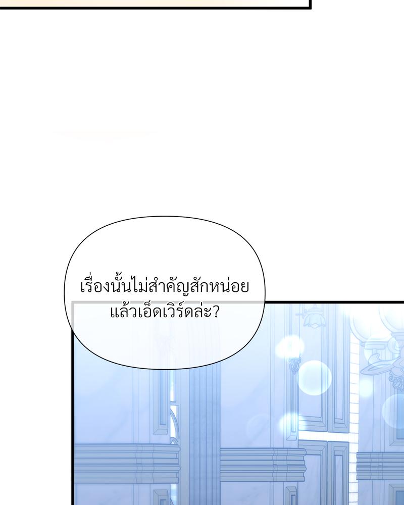 Prince 0 percent ตอนที่ 45 30