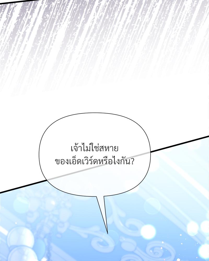 Prince 0 percent ตอนที่ 45 33