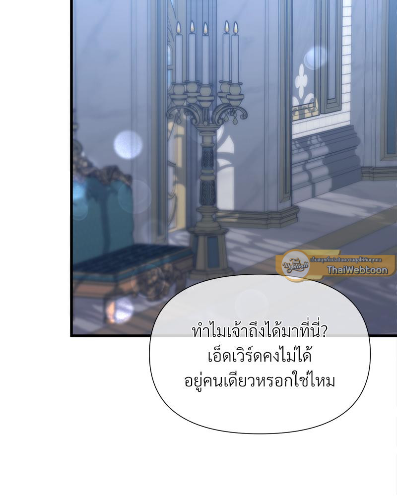 Prince 0 percent ตอนที่ 45 31