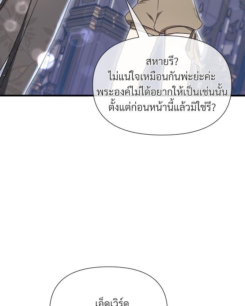 Prince 0 percent ตอนที่ 45 35
