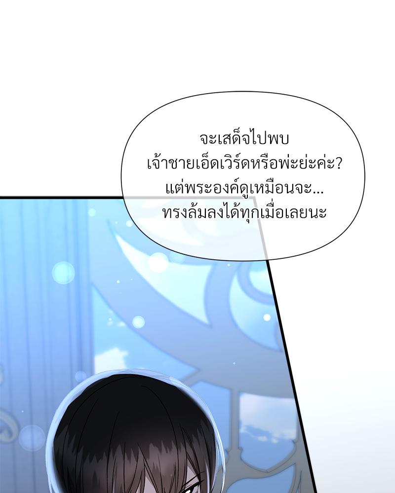 Prince 0 percent ตอนที่ 45 38