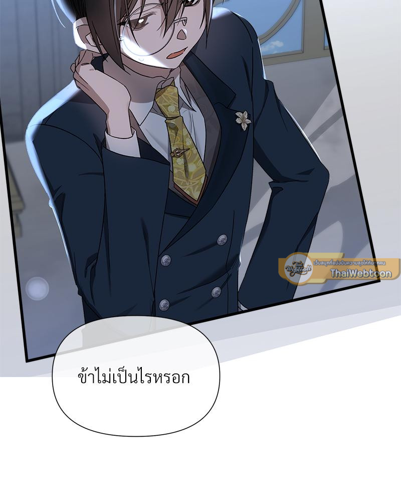Prince 0 percent ตอนที่ 45 39
