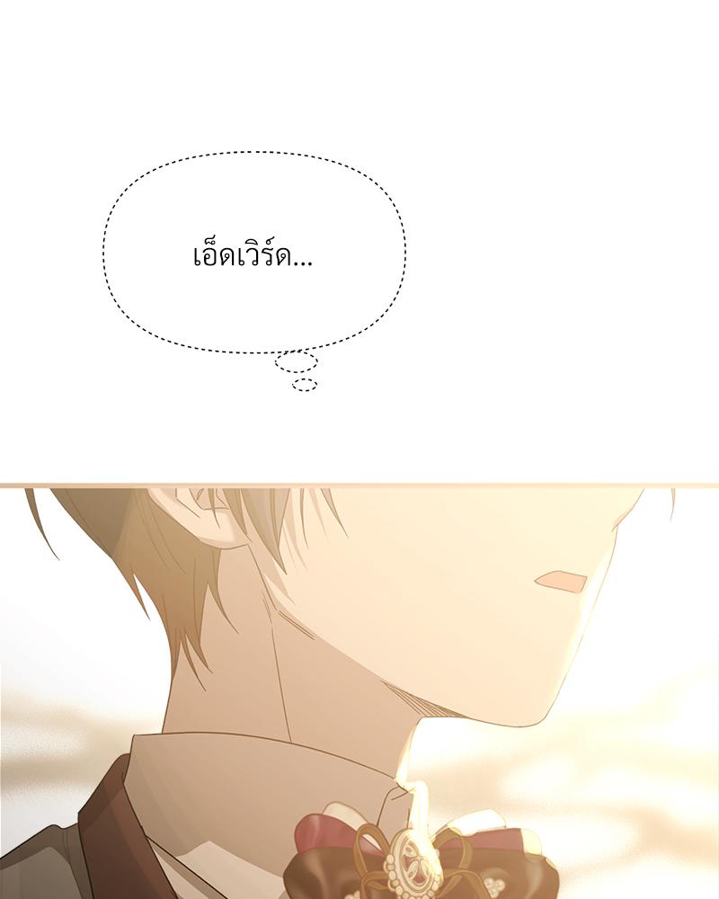 Prince 0 percent ตอนที่ 45 48