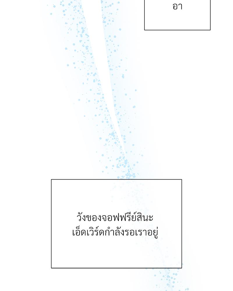 Prince 0 percent ตอนที่ 45 42