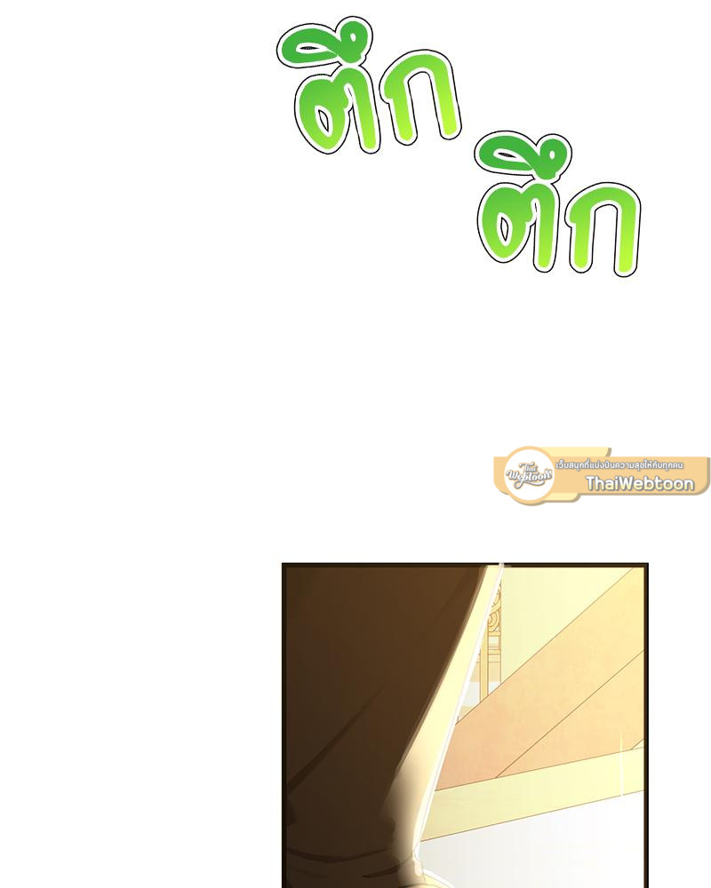 Prince 0 percent ตอนที่ 45 51