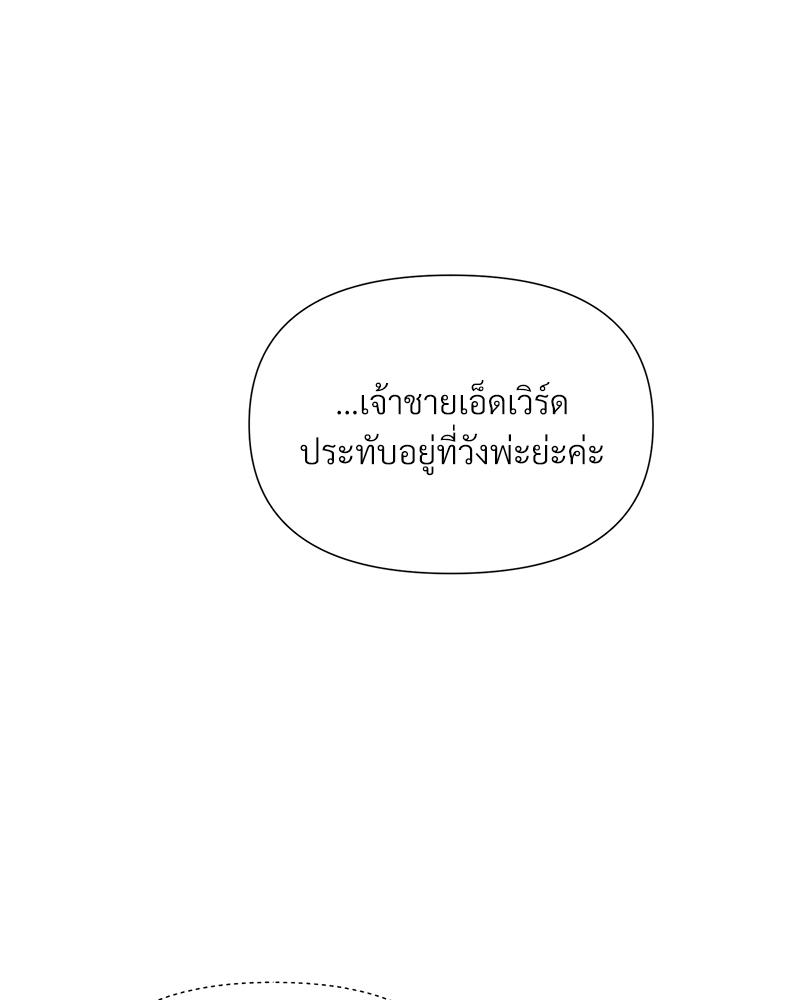 Prince 0 percent ตอนที่ 45 40