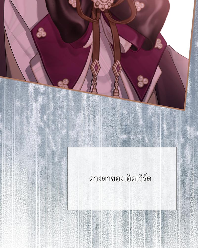 Prince 0 percent ตอนที่ 45 56
