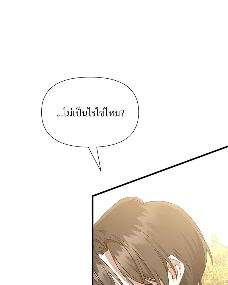 Prince 0 percent ตอนที่ 45 68