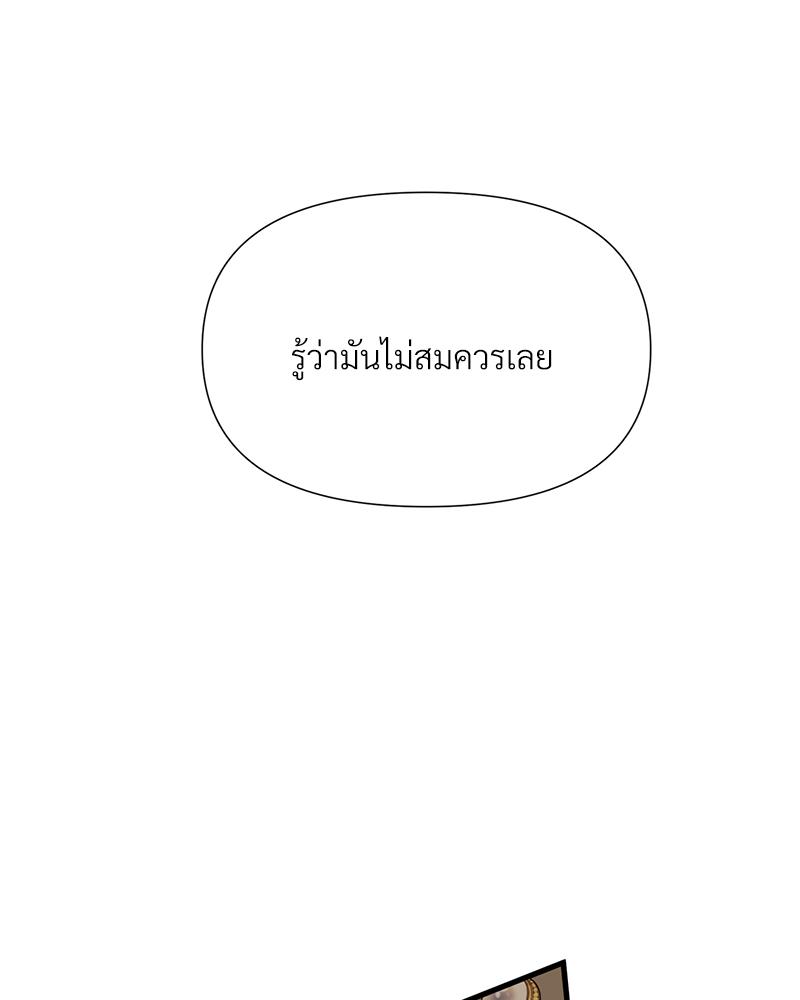 Prince 0 percent ตอนที่ 45 73
