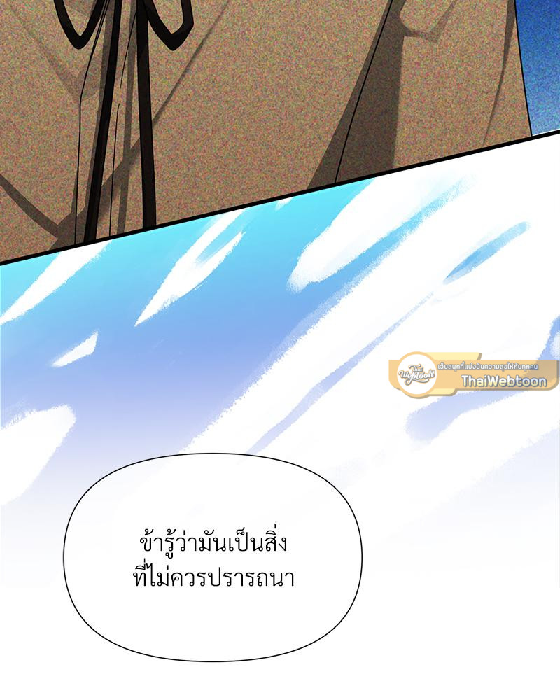 Prince 0 percent ตอนที่ 45 72