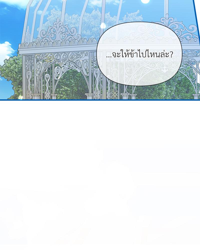 Prince 0 percent ตอนที่ 45 78