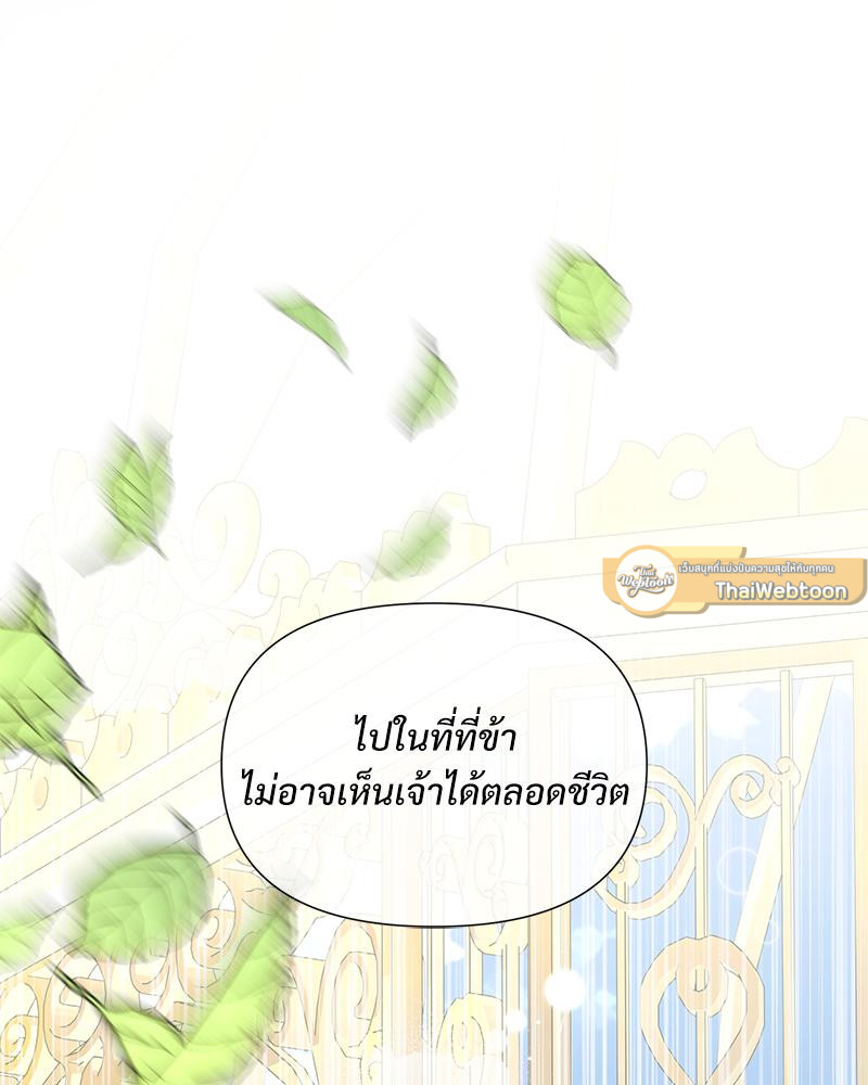 Prince 0 percent ตอนที่ 45 79