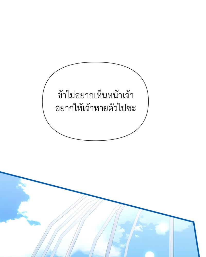 Prince 0 percent ตอนที่ 45 77