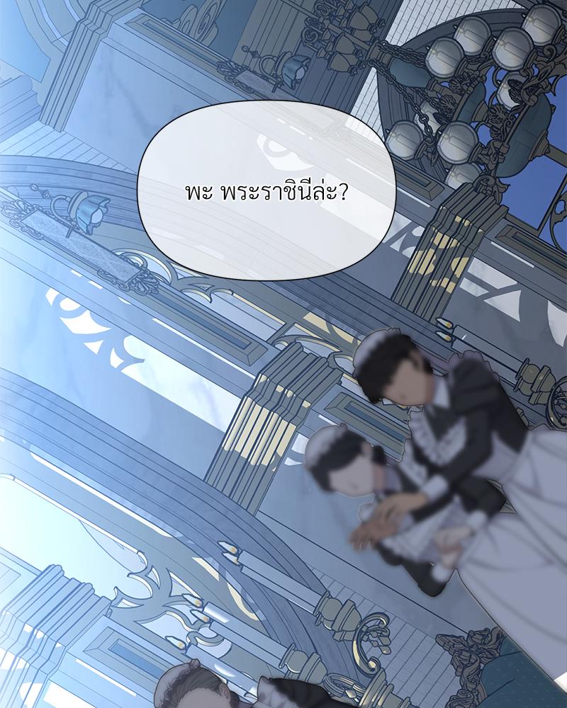 Prince 0 percent ตอนที่ 45 87