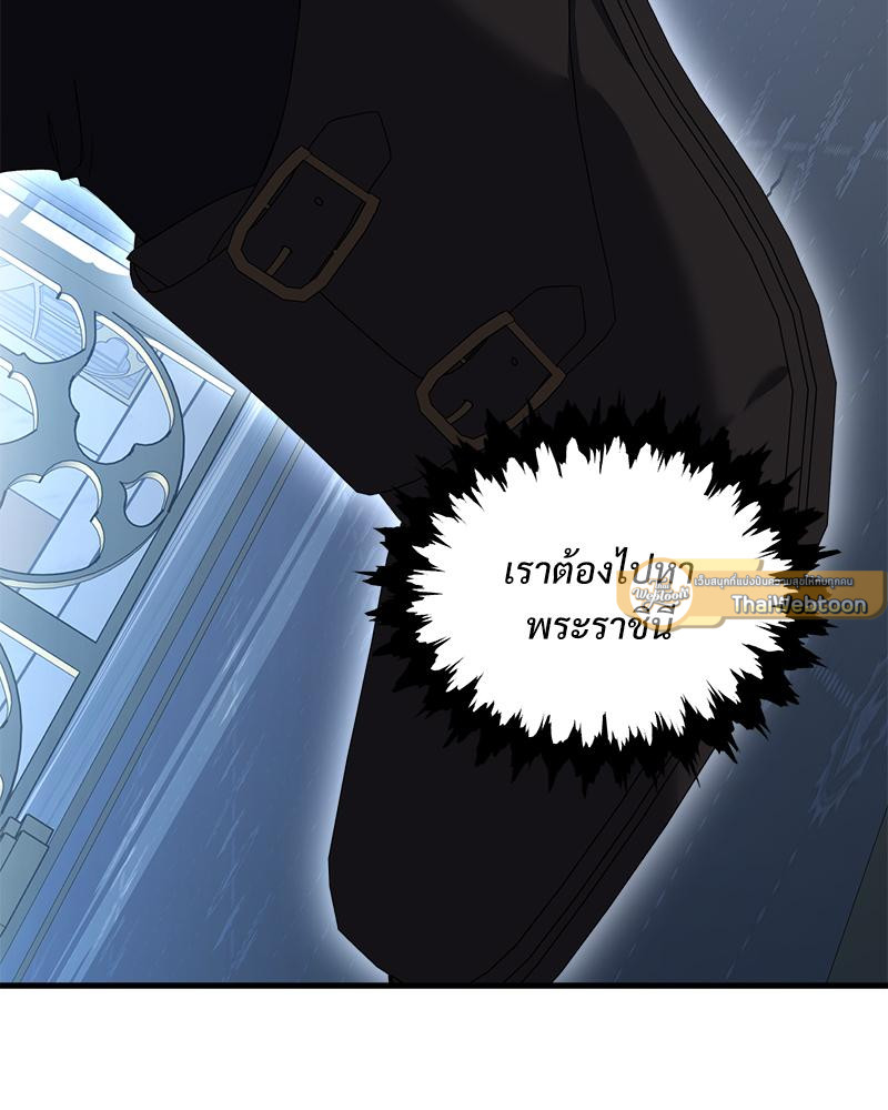 Prince 0 percent ตอนที่ 45 89
