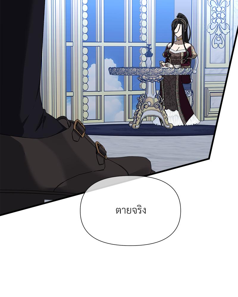 Prince 0 percent ตอนที่ 45 91