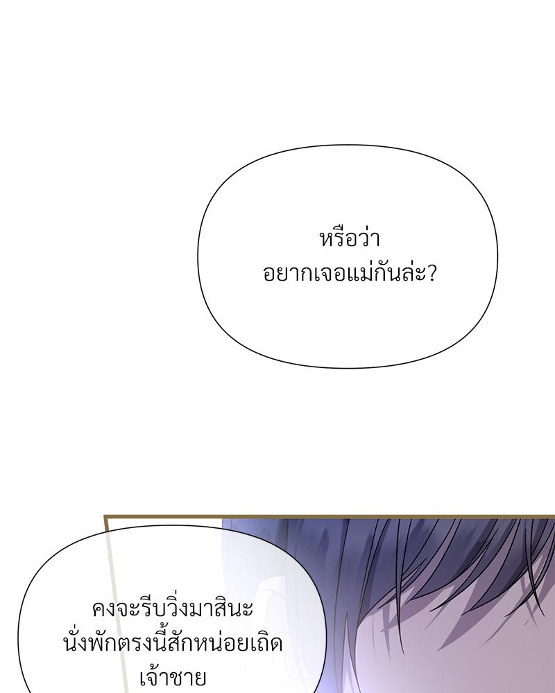 Prince 0 percent ตอนที่ 45 95