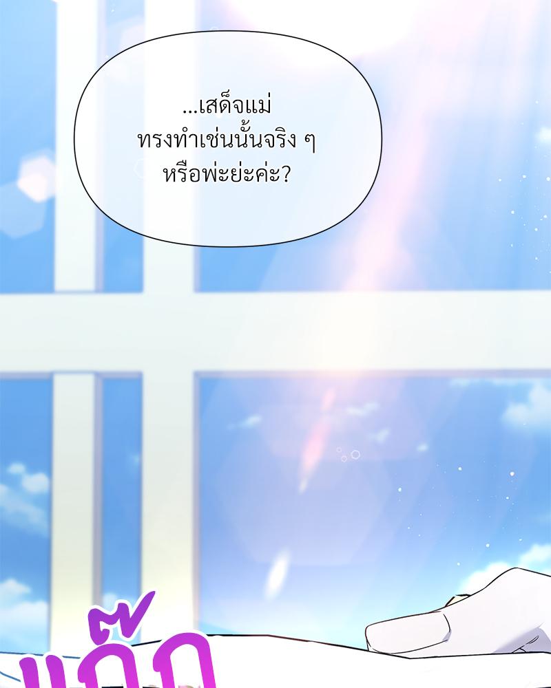 Prince 0 percent ตอนที่ 45 98