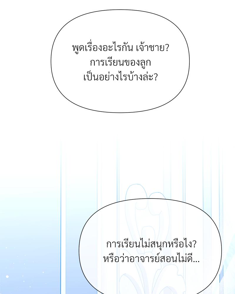 Prince 0 percent ตอนที่ 45 100