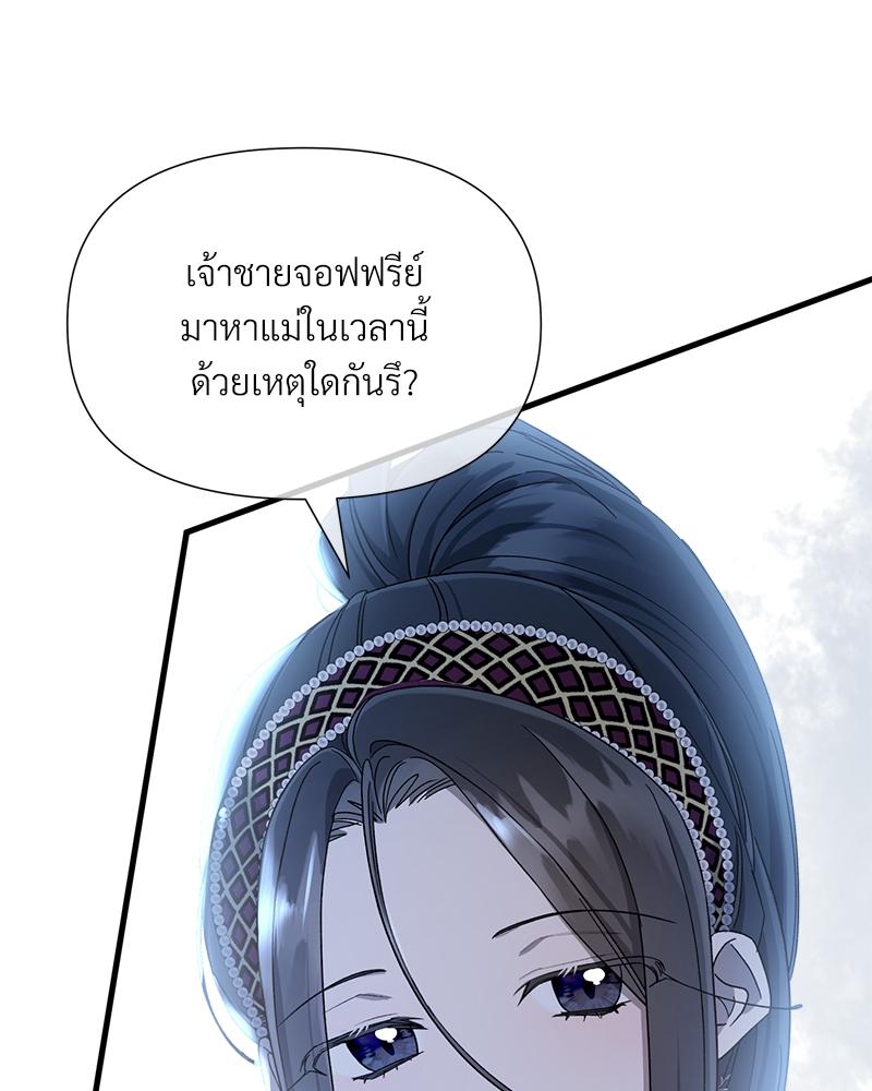 Prince 0 percent ตอนที่ 45 92