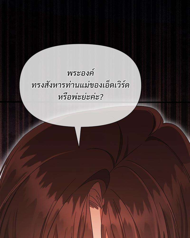 Prince 0 percent ตอนที่ 45 104